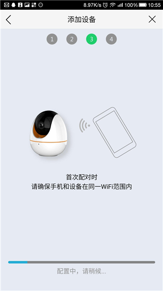 康佳智能摄像头app v2.1.8 安卓版1