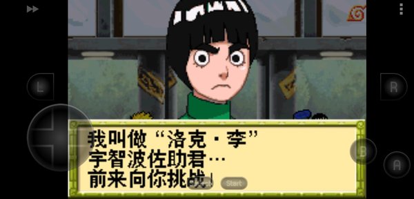 火影忍者2手游 v2021.01.22.16 安卓版0