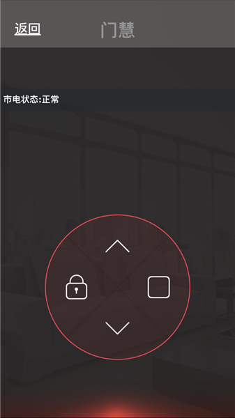门慧智能手机门控 v8.0.1 安卓版0