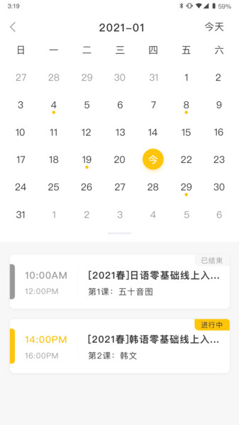 洋光课堂直播平台 v4.2.6 安卓官方版1