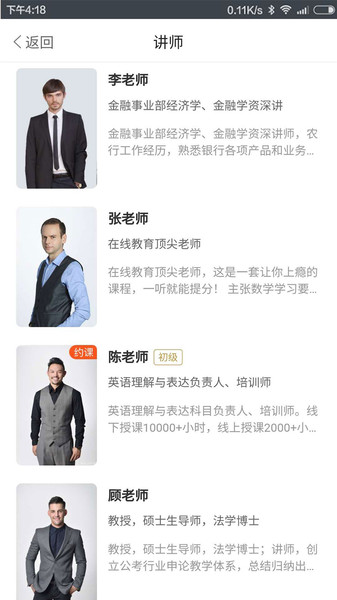 北京新文道教育