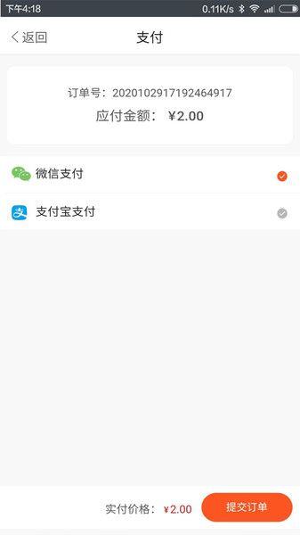 新文道教育软件 v1.6.5.1 安卓版2