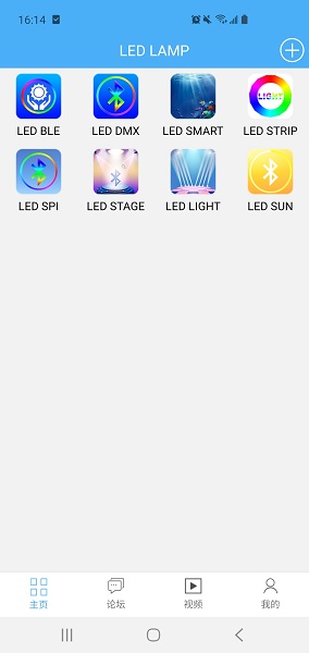 led lamp最新版 v3.5.5 安卓版0