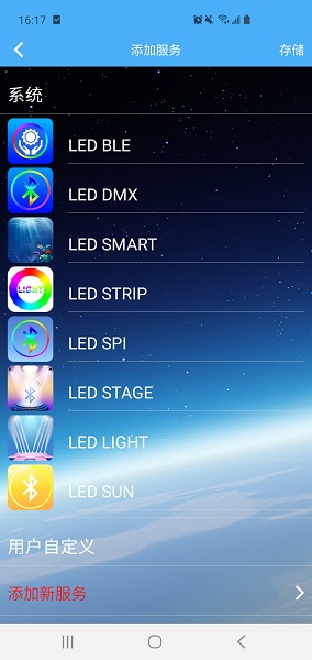 led lamp最新版 v3.5.5 安卓版2