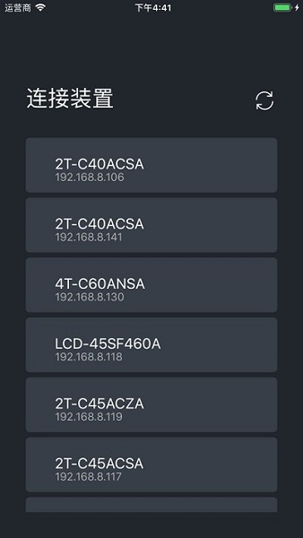 夏普电视遥控手机版 v1.4.3 iphone版1