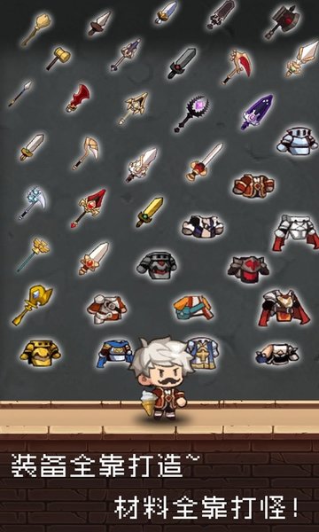 勇者是村长大人最新版 v1.2.2 安卓版2