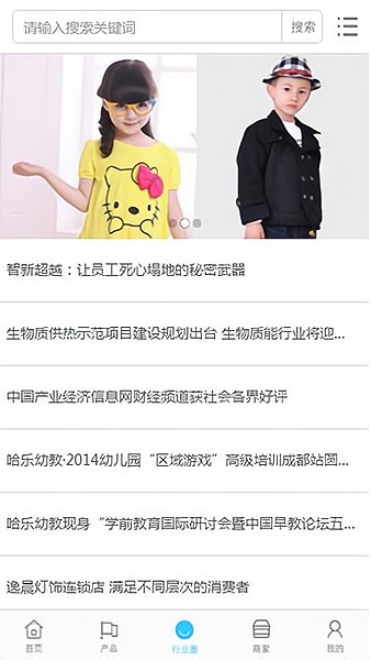 织里童装城 v1.0.3 安卓版2