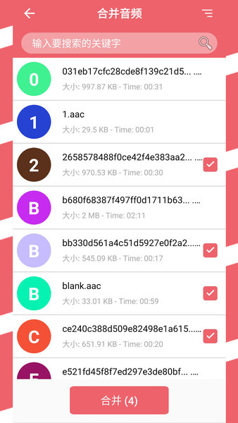 易剪音乐剪辑多轨版 v3.0.1 安卓版0