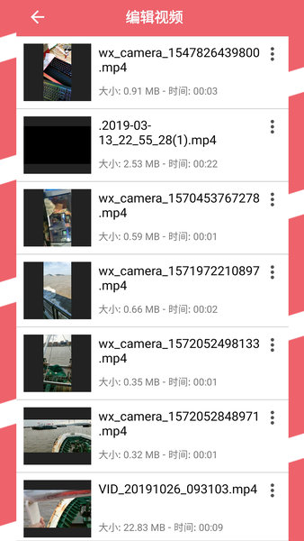 易剪音乐剪辑多轨版 v3.0.1 安卓版1