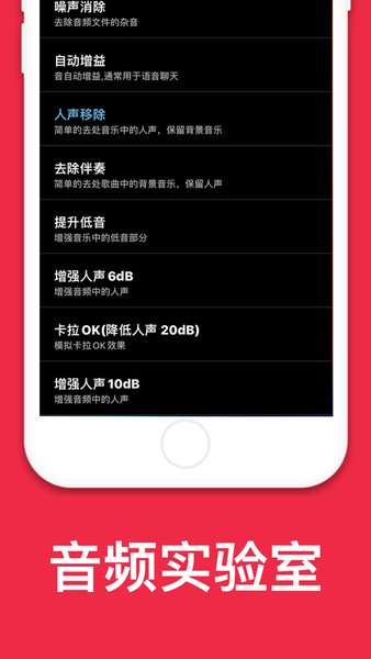 音乐剪辑ios版 v3.85 iPhone版2