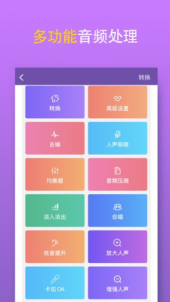 MP3转换器苹果手机版 v3.9 iPhone版1