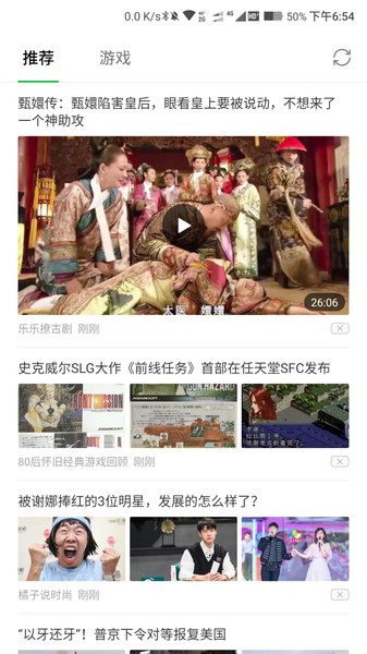 黑鲨JOY助手 v2.1.0 安卓版1