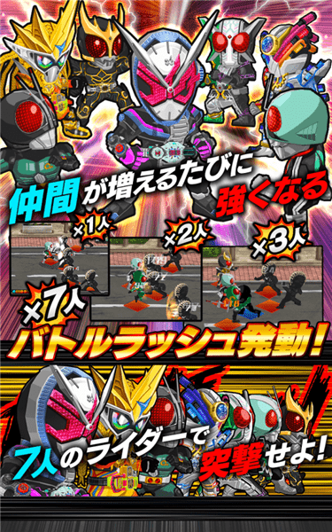 假面骑士战斗突击下载