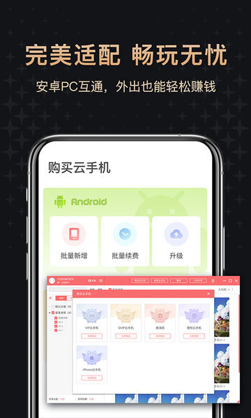 红手指专业版app v1.0.81 安卓最新版2