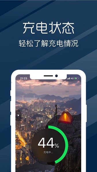 电池医生苹果版