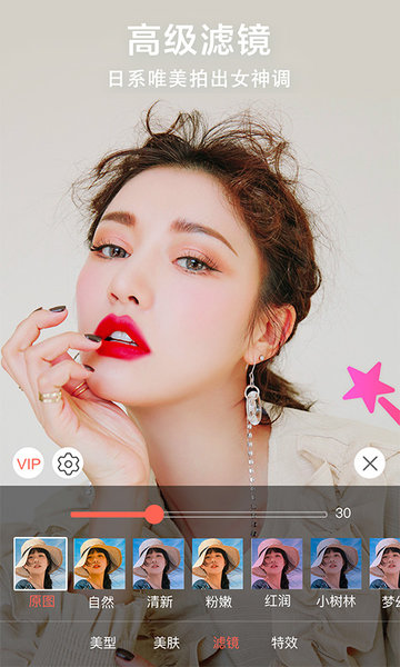 微视频美颜版 美颜app