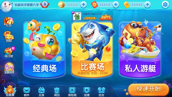 南海风云之花花世界2手游 v7.0.7.2 安卓官方版1