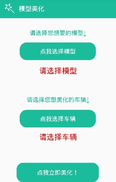 qq飞车幸音美化包 v1.2 安卓版0