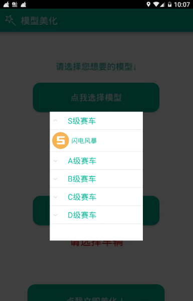 幸音美化包免费版2022