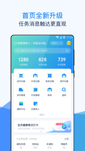 溪鸟快递app v3.5.3 安卓版0