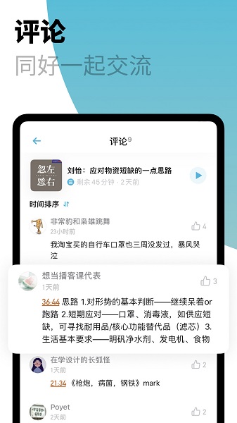 小宇宙手机官方版 V2.30.0安卓版1