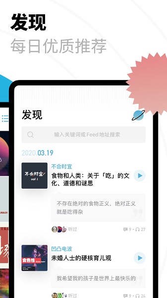 小宇宙手机官方版 V2.30.0安卓版2