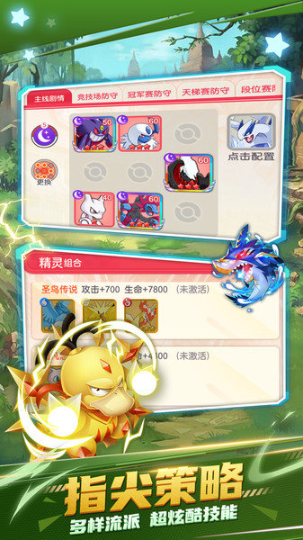 不败精灵手游 不败精灵游戏