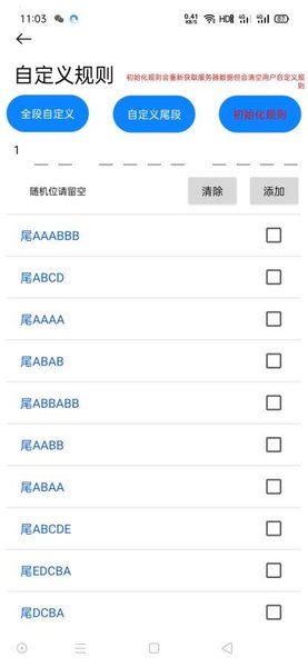 手机版扫靓号软件 v4.3.0023 安卓版2