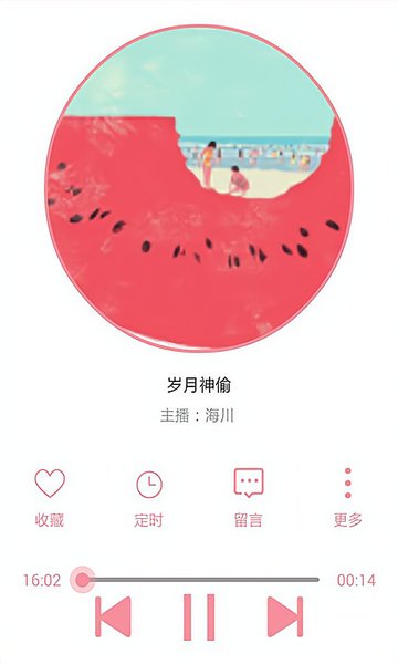 儿童睡前故事fm app