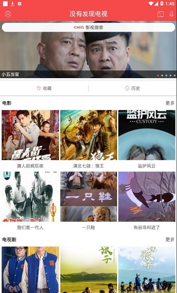 chiq电视遥控器app v3.2.13 安卓版1