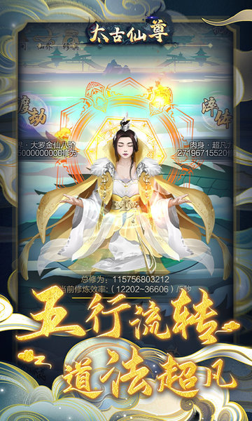 太古仙尊H5微端手游 v1.0 安卓最新版 0