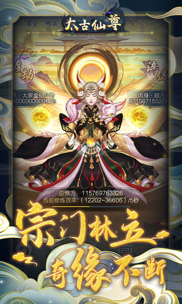 太古仙尊H5微端手游 太古仙尊h5游戏