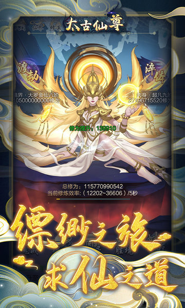 太古仙尊H5微端手游 v1.0 安卓最新版 2