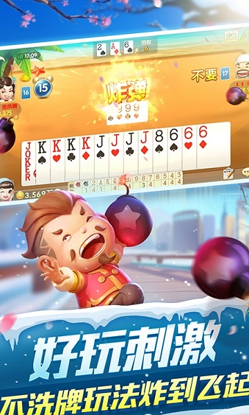 远航斗地主游戏 v1.0.0 安卓版0