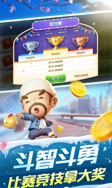 远航斗地主游戏 v1.0.0 安卓版1