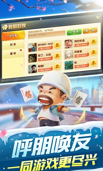 远航斗地主游戏 v1.0.0 安卓版2