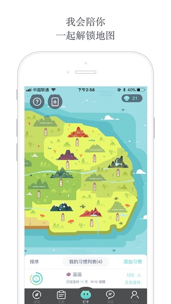 打卡小怪苹果版 v1.4.1 iphone版0