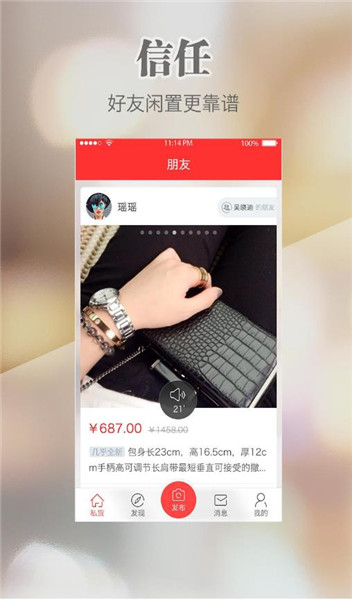 私货手机版 v1.3.8.1 安卓版2