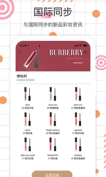 颜+手机版 v4.5.2 安卓版1