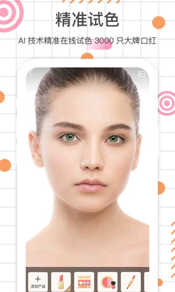 颜+手机版 v4.5.2 安卓版2