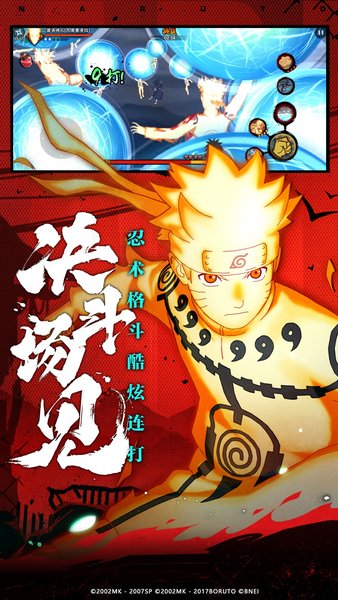 火影忍者忍法战场手机版 v1.0 安卓最新版2