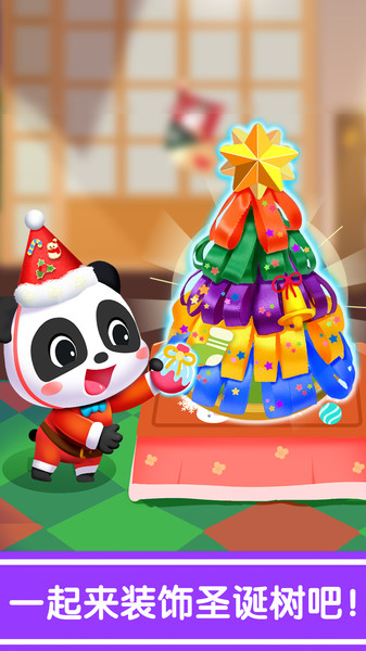 宝宝巴士奇妙的节日手工 v9.63.00.01 安卓版0