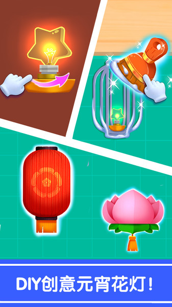 宝宝巴士奇妙的节日手工 v9.63.00.01 安卓版1