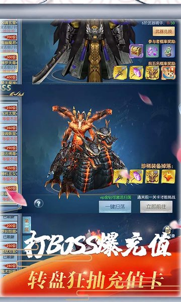 梦幻遮天折扣版手游 v1.0.1 安卓版0