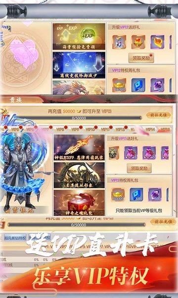 梦幻遮天折扣版手游 v1.0.1 安卓版1