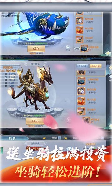 梦幻遮天折扣版手游 梦幻遮天折扣版本