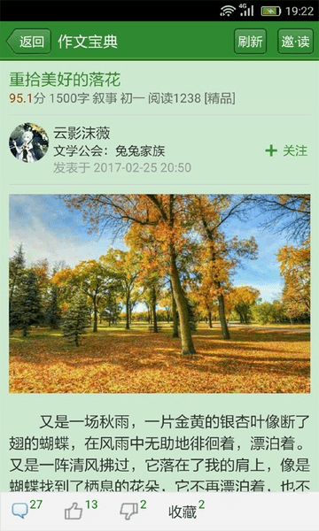 中小学生作文网手机客户端(作文宝典) v11.1.6 安卓版0