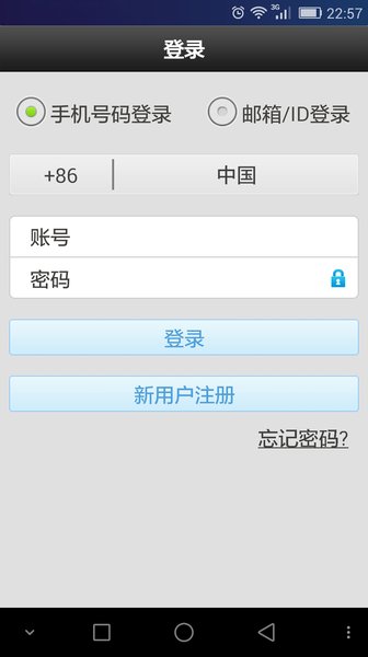 康林智能监控软件 v03.44.00.10 安卓版1