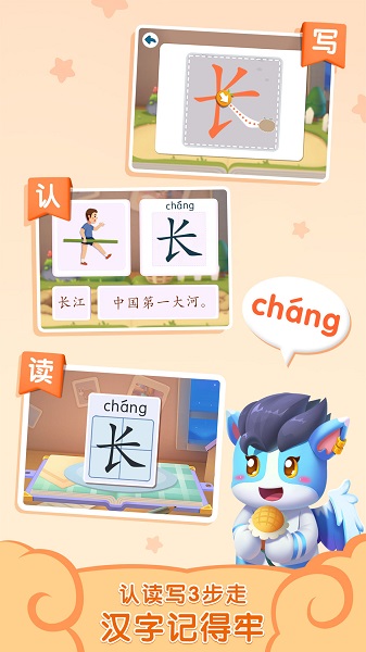 宝宝巴士贝壳识字app v1.01.07.41 安卓版1