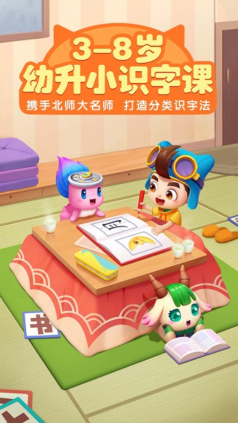 宝宝巴士贝壳识字app v1.01.07.41 安卓版2